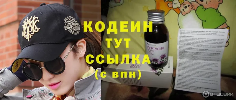 ссылка на мегу маркетплейс  наркотики  Балахна  Кодеин Purple Drank 