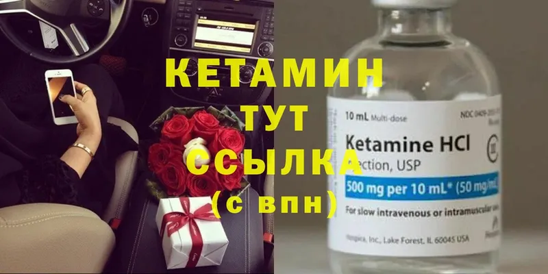 КЕТАМИН ketamine  где продают наркотики  Балахна 